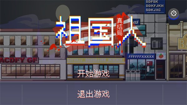 最祖幻想