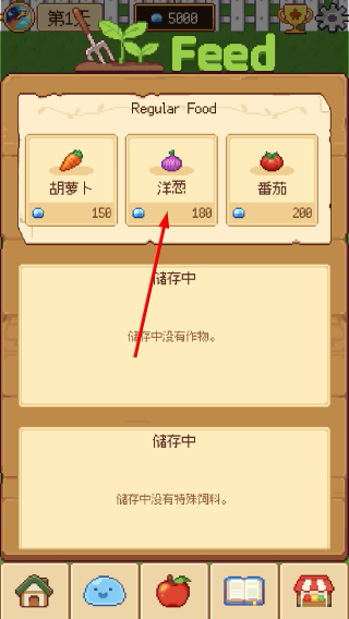 史莱姆农场内置菜单