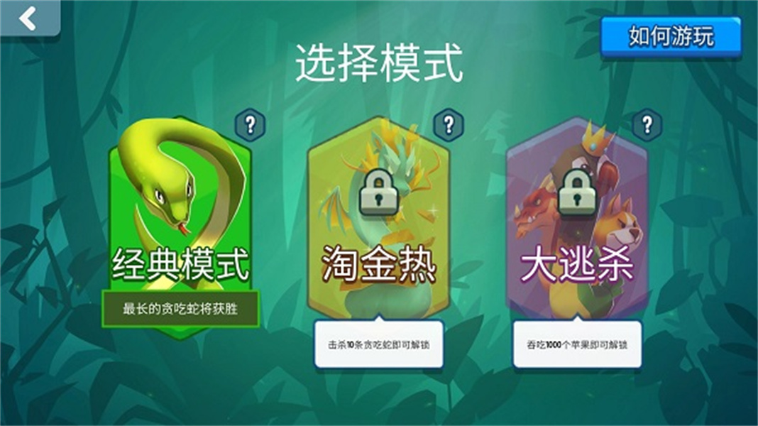 贪吃蛇对决
