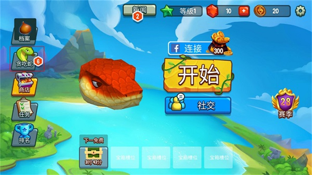 贪吃蛇对决无限金币版