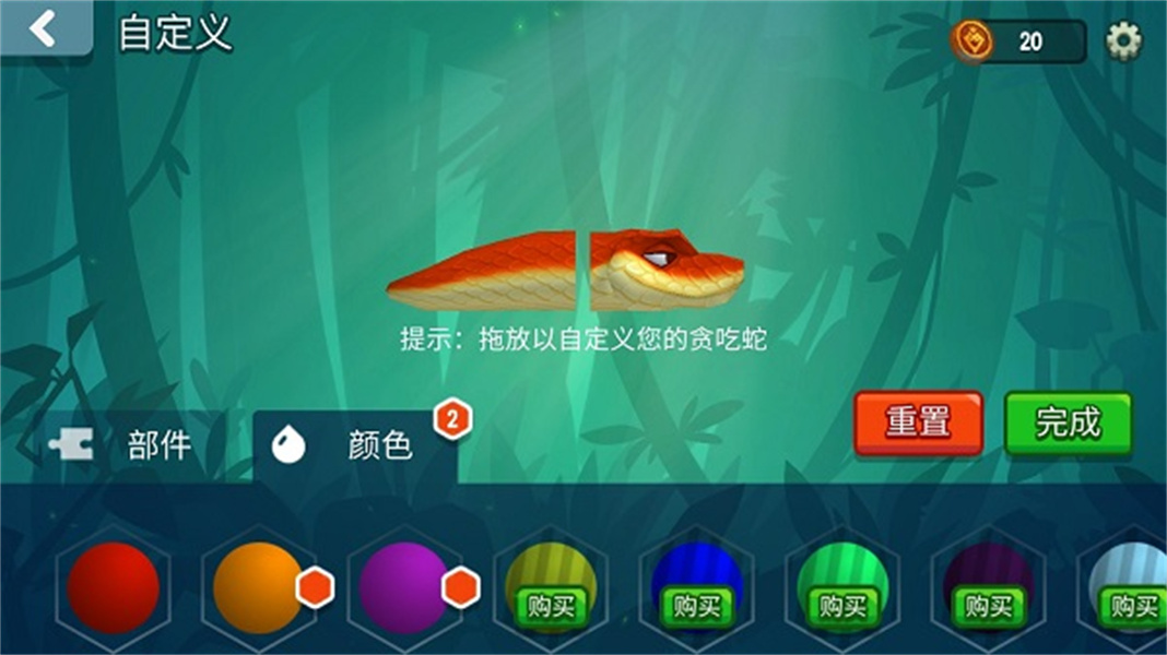 贪吃蛇对决无限金币版