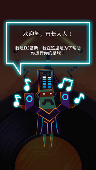 GroovePlanet