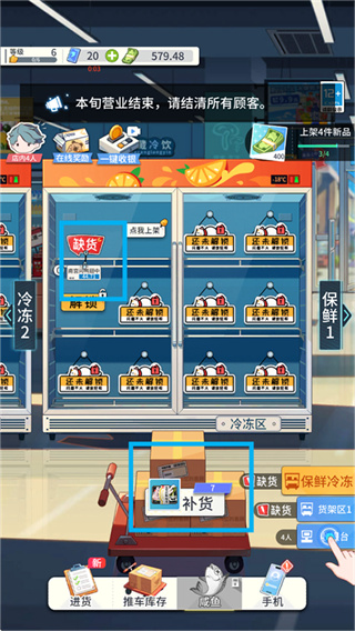 我的模拟超市免广告版