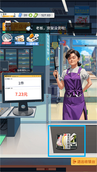 我的模拟超市最新版