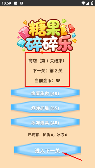 糖果碎碎乐