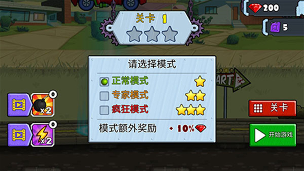 汽车追逐战2无限钻石