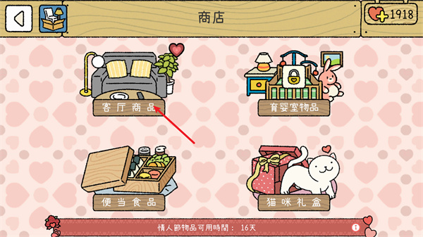 萌宅物语游戏