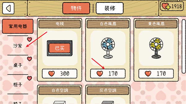 萌宅物语游戏