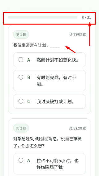 SBTI人格测试