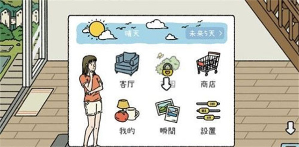 萌宅物语中文版
