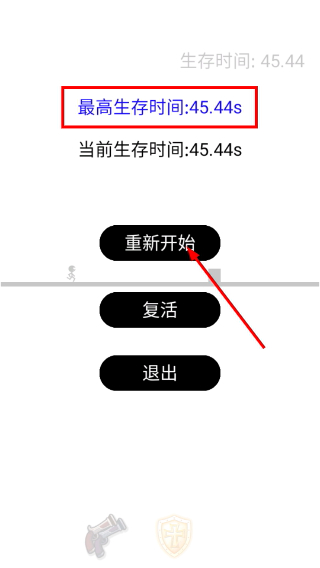小人快跑