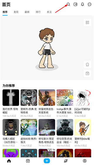 创游世界app下载入口