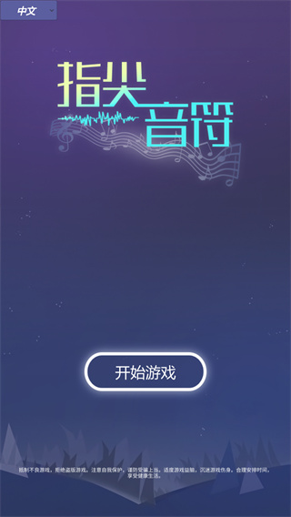 音乐风暴