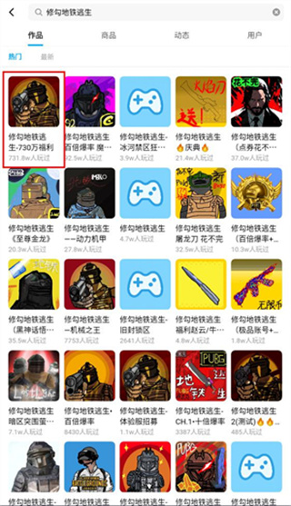 创游世界app下载入口