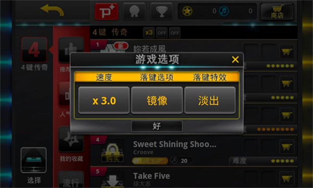 Tapsonic Top