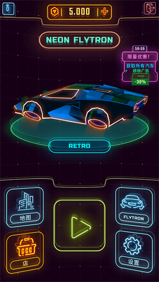 Neon Flytron