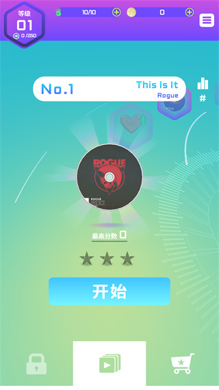 旋转节奏