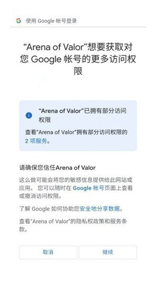 传说对决国际服官网
