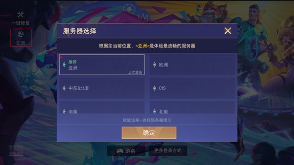 传说对决官网下载入口