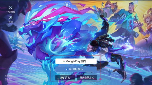 传说对决官网下载入口