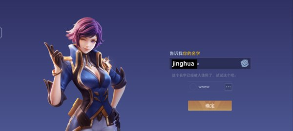 传说对决官网下载入口