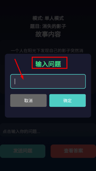 海龟汤推理