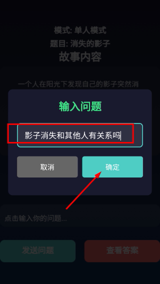 海龟汤推理
