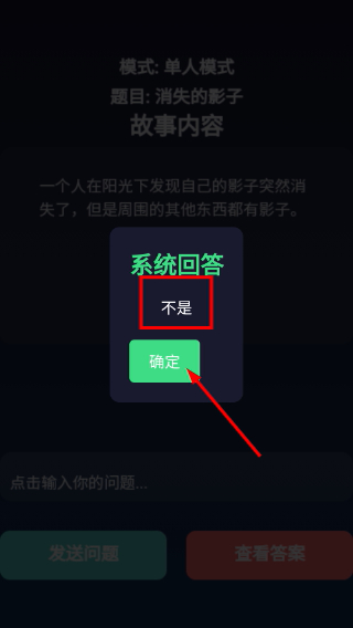 海龟汤推理