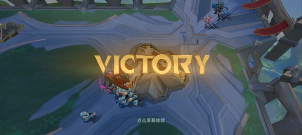 传说对决台服官网下载最新版
