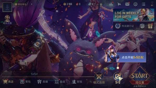 传说对决(中文版)