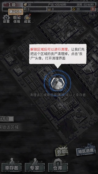 末日家园R计划游戏