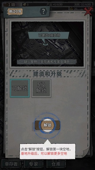 末日家园R计划游戏