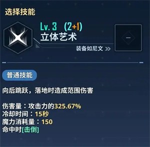 我独自升级：起立