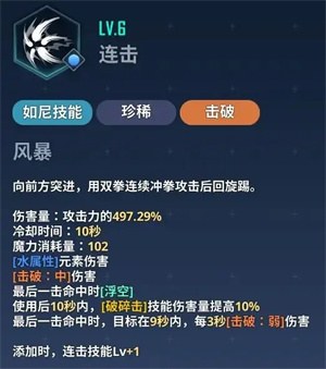 我独自升级：起立