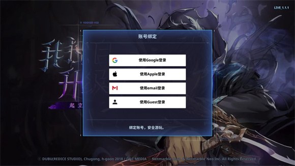 我独自升级：起立