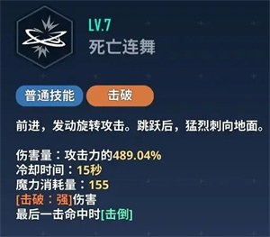 我独自升级：起立