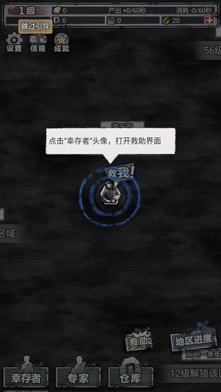 末日家园R计划手游