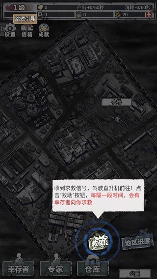 末日家园R计划手游