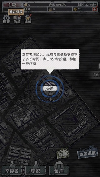 末日家园R计划手游
