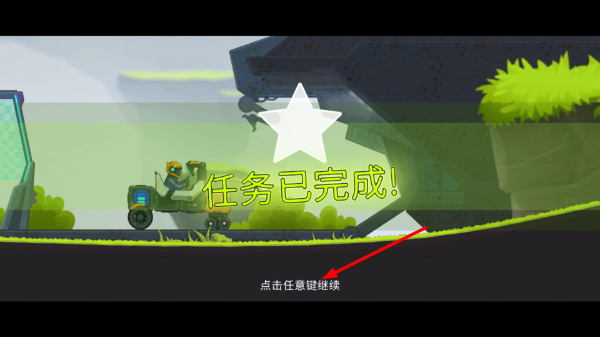 山地车总动员
