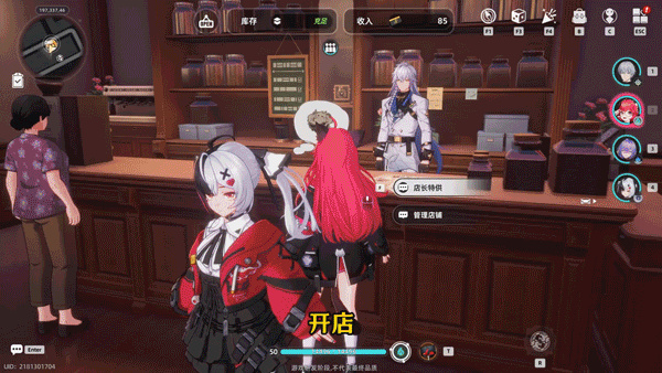 异环国际服