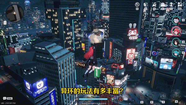 异环国际服
