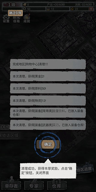 末日家园R计划下载