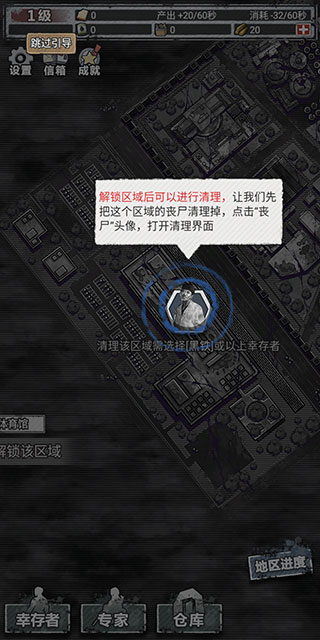 末日家园R计划下载