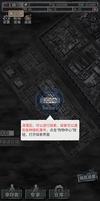 末日家园R计划下载