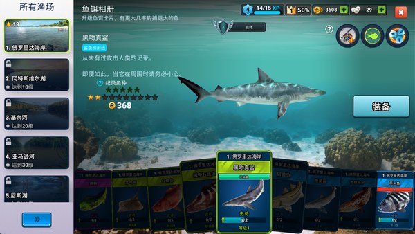 Fishing Clash