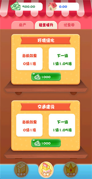 包租婆模拟器下载