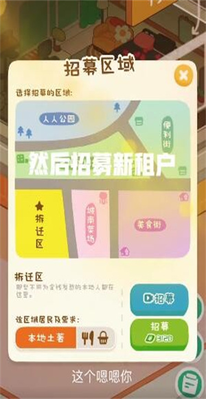 包租婆模拟器游戏