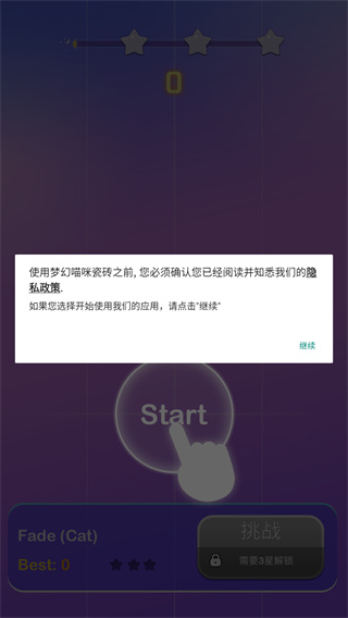 梦幻喵咪瓷砖