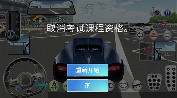 3d驾驶课免费下载